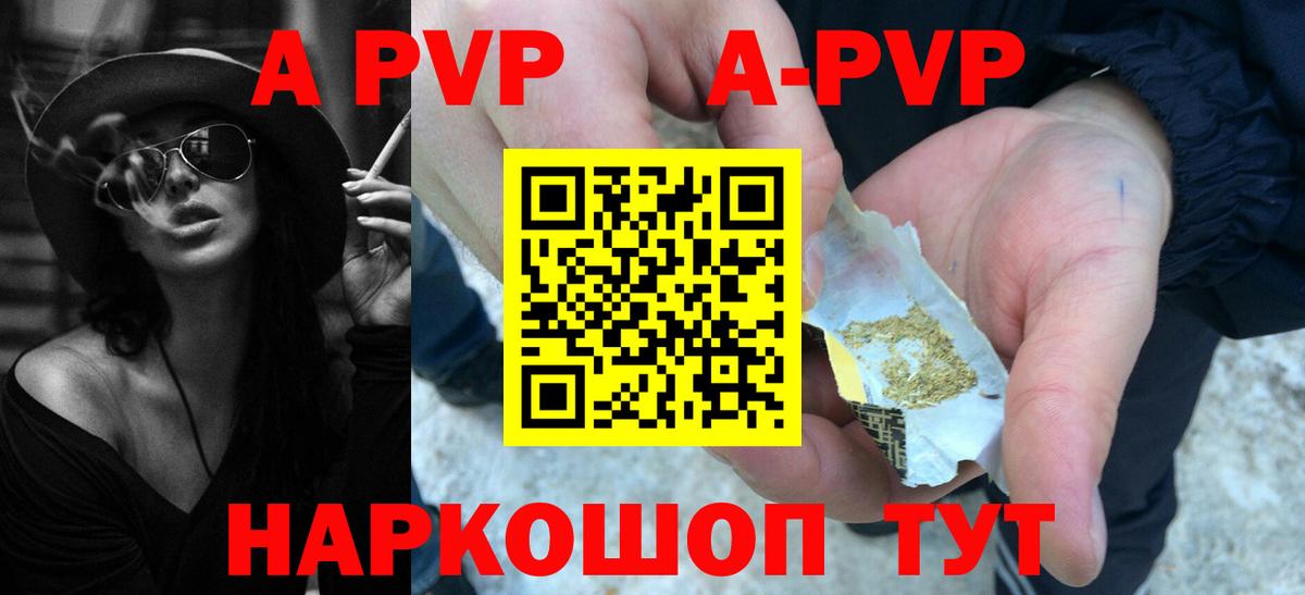 Всеволожск  А ПВП СК КРИС  Вход с VPN  Alpha-PVP Crystall  Альфа ПВП мука 