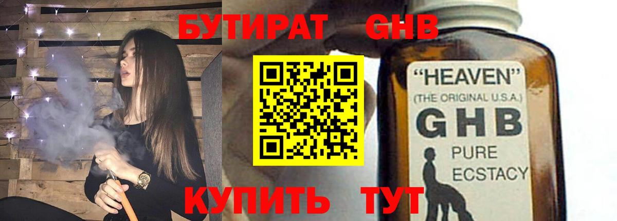Бутират вода Всеволожск