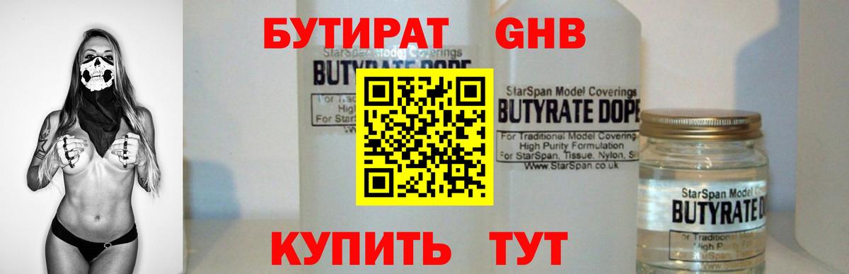 Всеволожск  БУТИРАТ оксана  Бутират  Вход с VPN 
