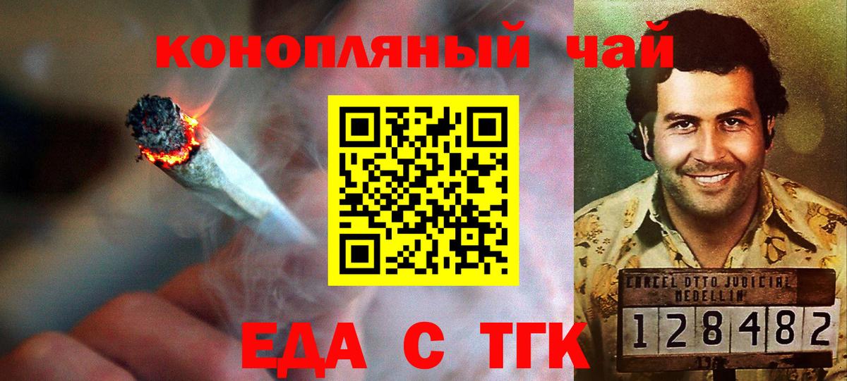 Печенье с ТГК конопля  Вход с VPN  Всеволожск 