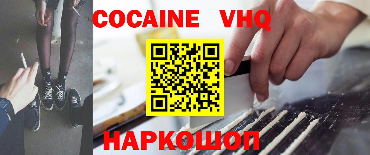 COCAIN Перу Всеволожск