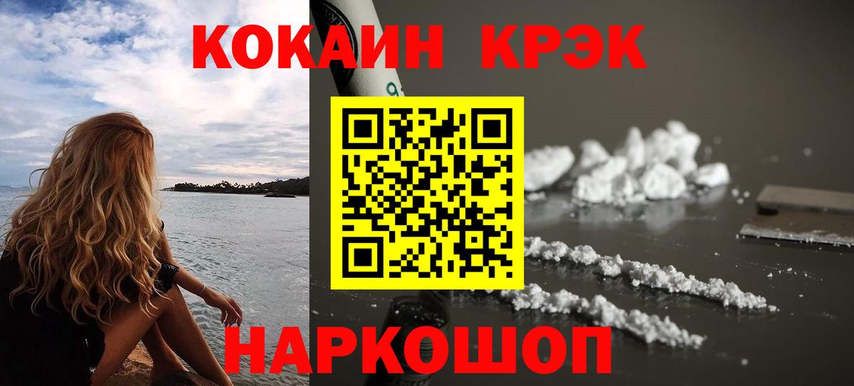 Кокаин  Вход с VPN  Cocaine Эквадор  Всеволожск  Кокаин Боливия 