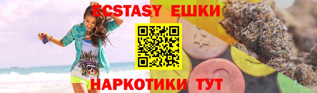 Экстази 250 мг  Ecstasy бентли  Всеволожск  Ecstasy  Вход с VPN 