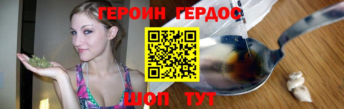 ГЕРОИН хмурый  Вход с VPN  ГЕРОИН  Всеволожск 
