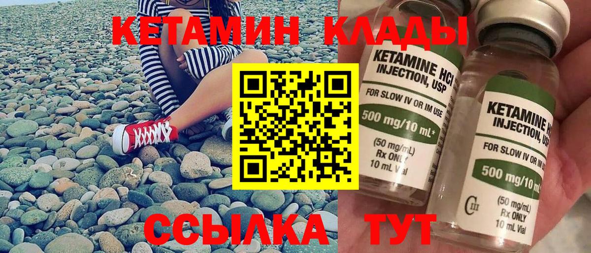 КЕТАМИН ketamine Всеволожск