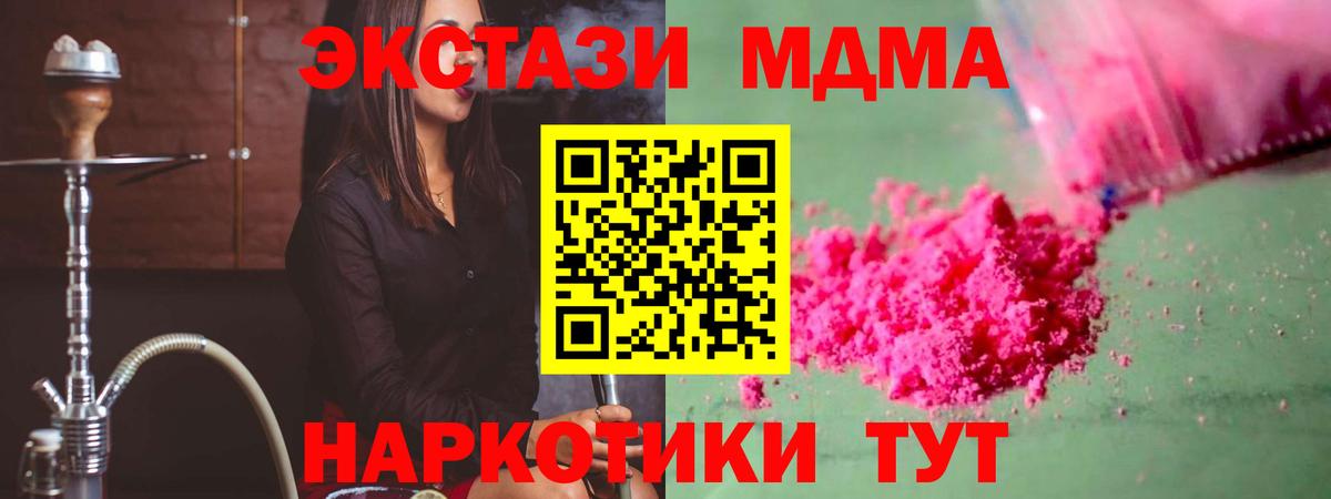 МДМА VHQ  Вход с VPN  Всеволожск  МДМА кристаллы 
