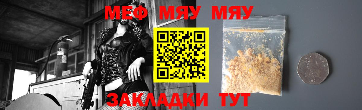 МЯУ-МЯУ кристаллы  наркотики  Вход с VPN  Всеволожск  Меф VHQ  МЯУ-МЯУ 