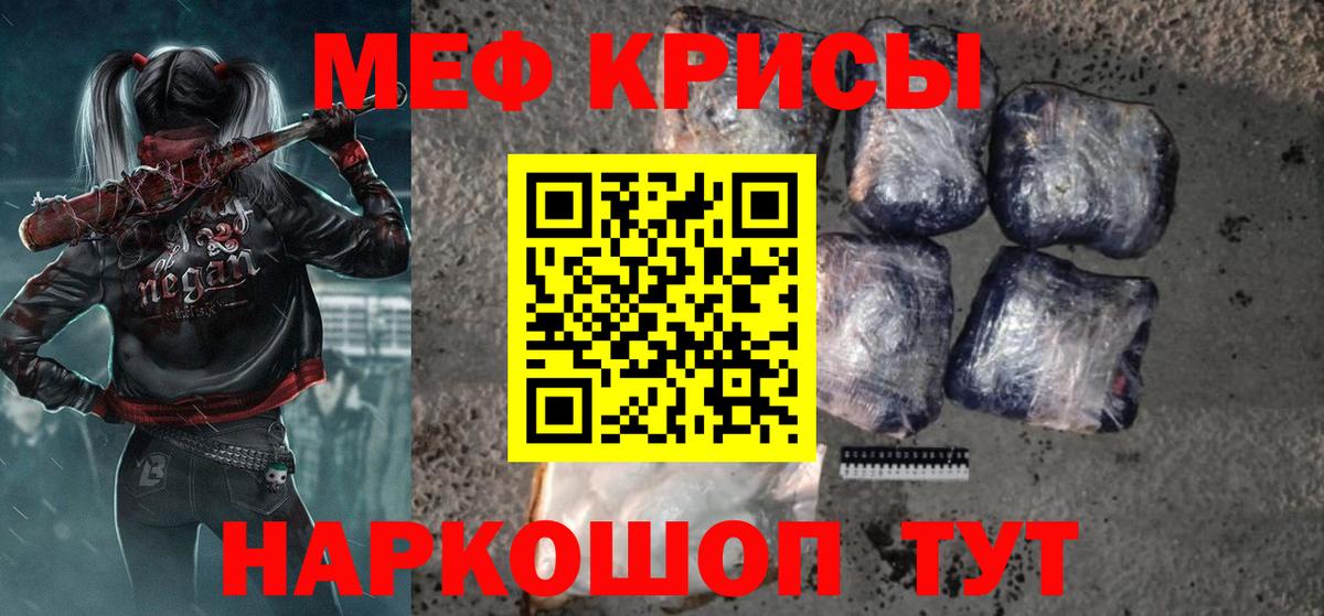 Меф мяу мяу мука Всеволожск