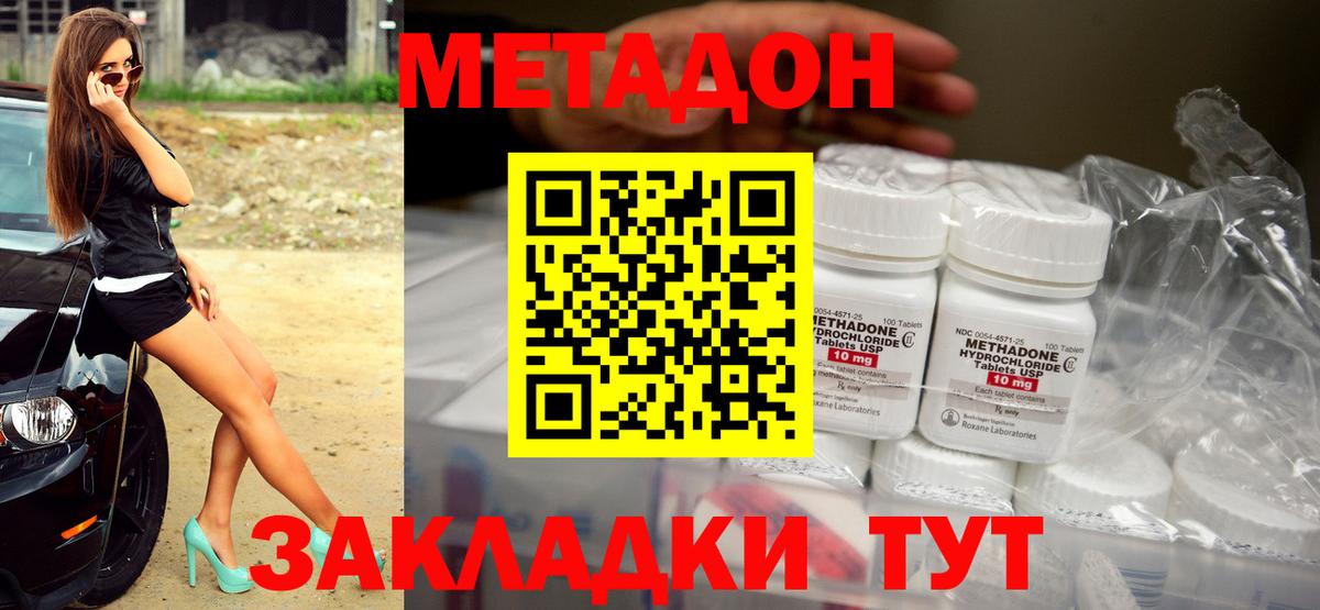 Метадон VHQ  Вход с VPN  Всеволожск 