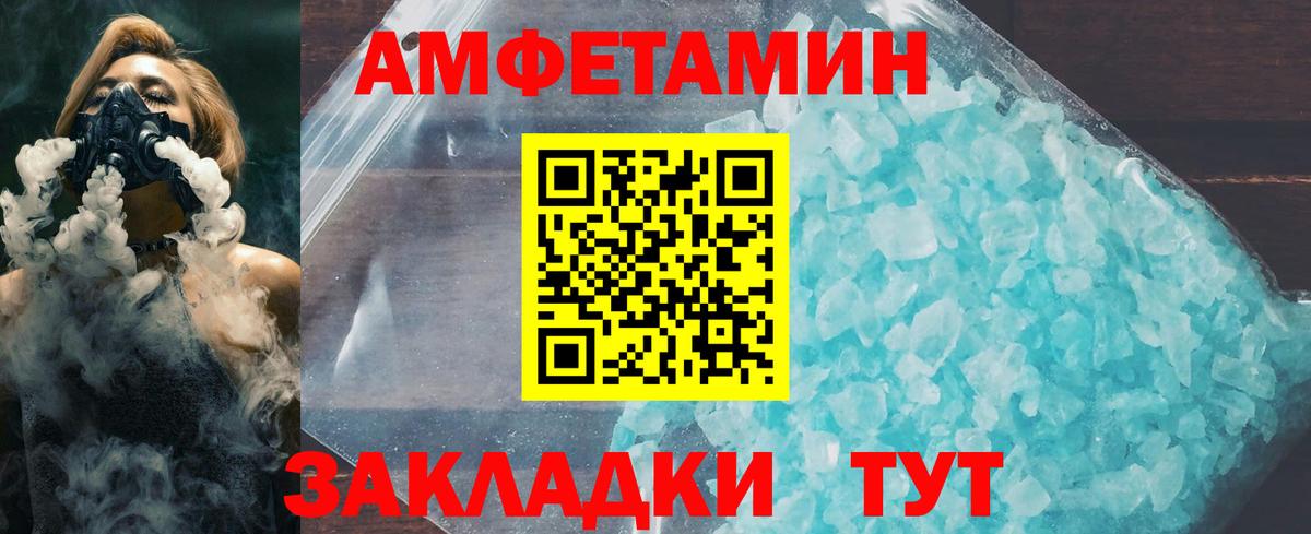 Метамфетамин винт Всеволожск