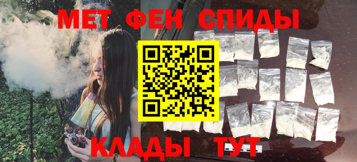 Метамфетамин пудра  Метамфетамин пудра  Вход с VPN  Всеволожск 