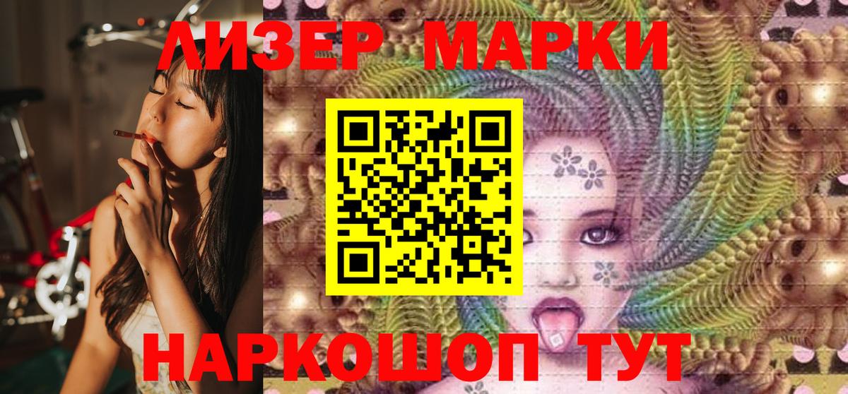 Всеволожск  Марки N-bome  Марки 25I-NBOMe 1,5мг  Вход с VPN  Марки 25I-NBOMe 1,5мг 